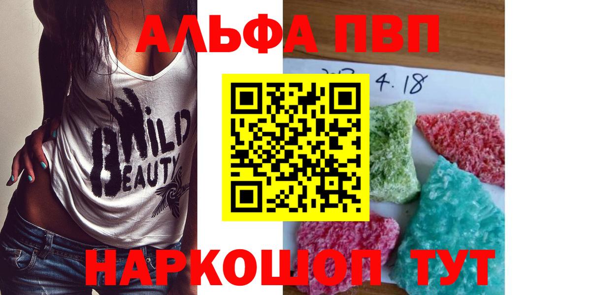 Тимашёвск  А ПВП СК  Alfa_PVP СК  А ПВП  A-PVP VHQ  Вход с VPN 