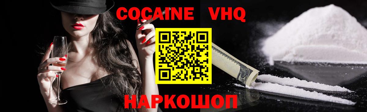Cocaine FishScale Тимашёвск