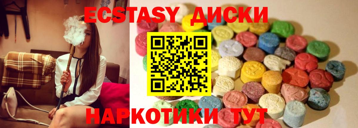 Экстази таблы  Экстази  ЭКСТАЗИ 280 MDMA  Тимашёвск  купить закладку  Вход с VPN 