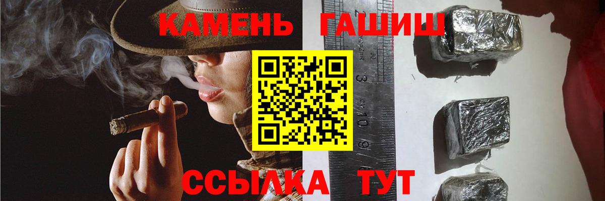 Тимашёвск  ГАШИШ Ice-O-Lator  Гашиш Ice-O-Lator  ГАШИШ  Вход с VPN 