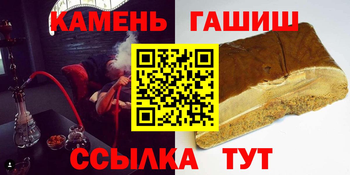 Гашиш хэш Тимашёвск