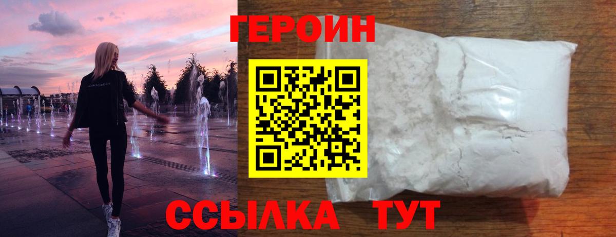 Тимашёвск  Героин VHQ  Вход с VPN 