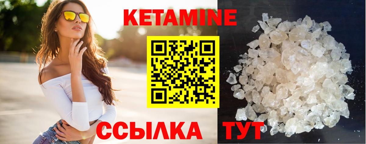 Кетамин ketamine  КЕТАМИН VHQ  Вход с VPN  Тимашёвск 
