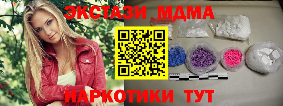 Тимашёвск  МДМА молли  МДМА  Вход с VPN 