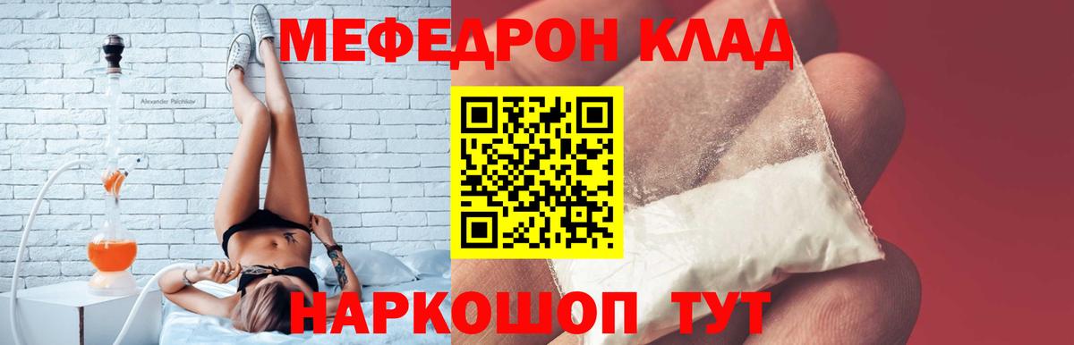 Мефедрон Тимашёвск