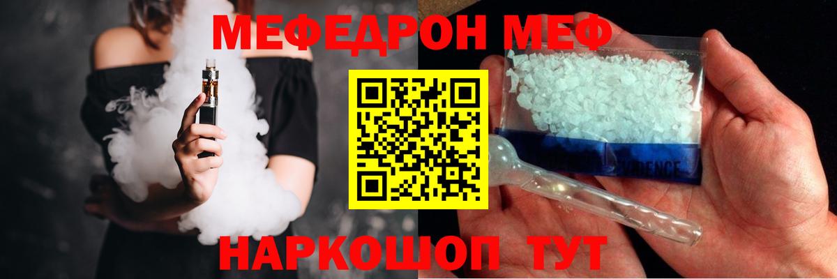 Тимашёвск  МЯУ-МЯУ mephedrone  Меф  МЯУ-МЯУ  Вход с VPN 