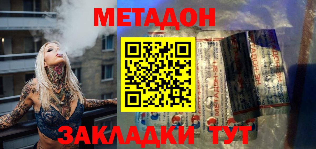 Метадон мёд  Вход с VPN  Метадон белоснежный  Тимашёвск 