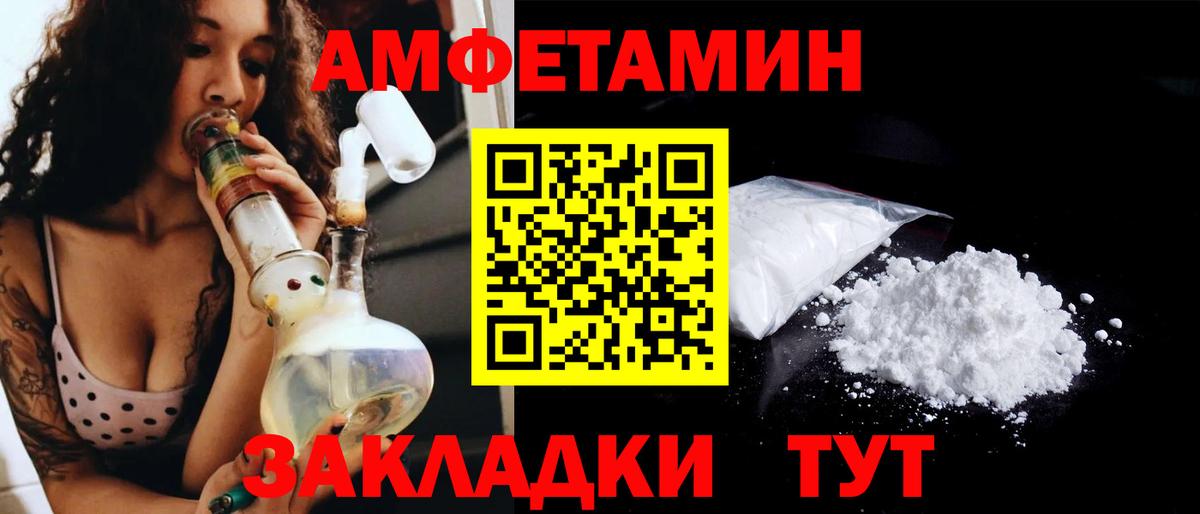 Первитин  Вход с VPN  Тимашёвск  Первитин винт 