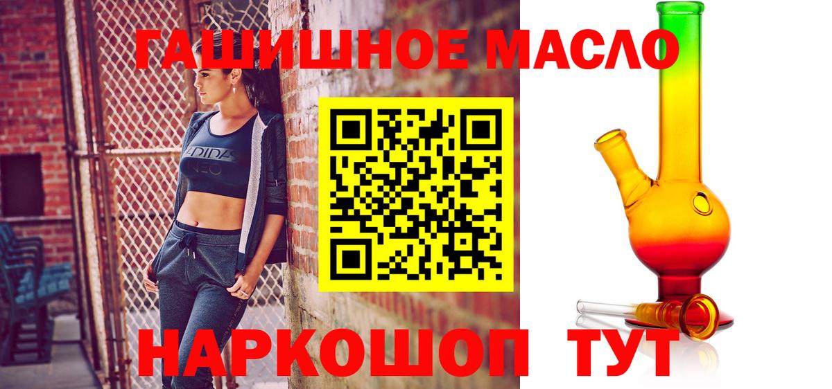 ТГК концентрат  Дистиллят ТГК гашишное масло    ссылки  Вход с VPN  Тимашёвск 